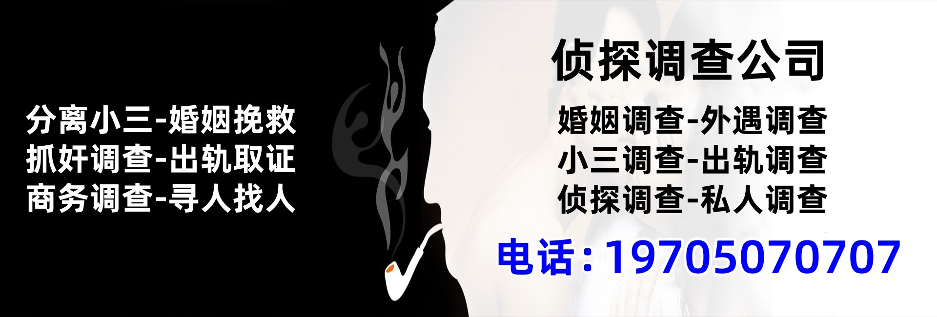 深圳市私家侦探